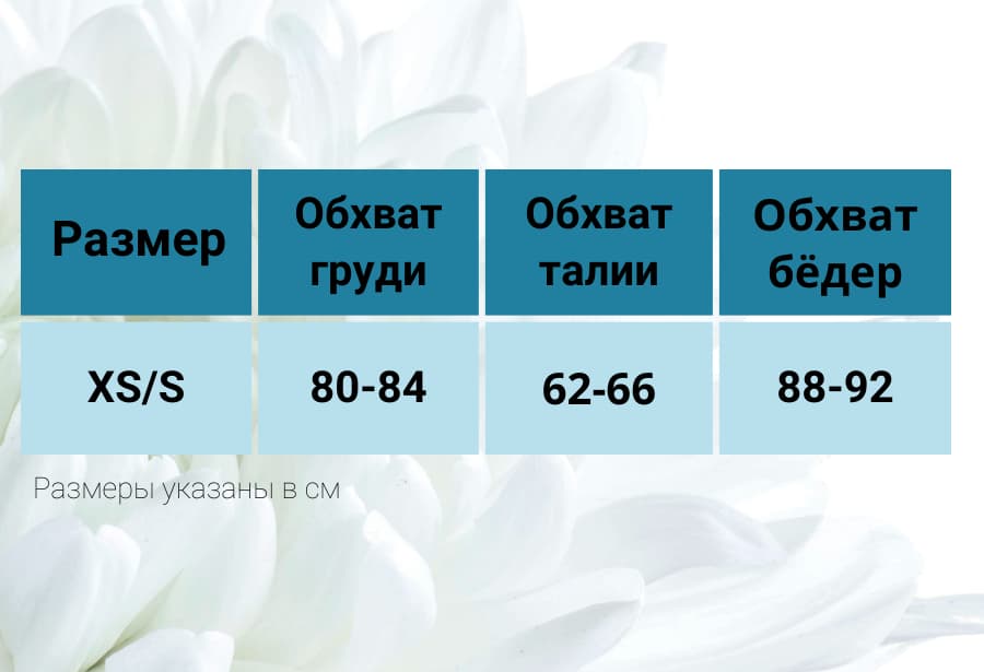 Топ и трусики белые