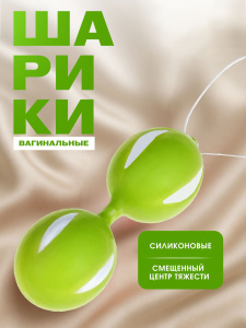 Шарики вагинальные зеленые