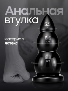 Втулка анальная большая Ракета Макс "Raketa MAX", диаметр 9,8см