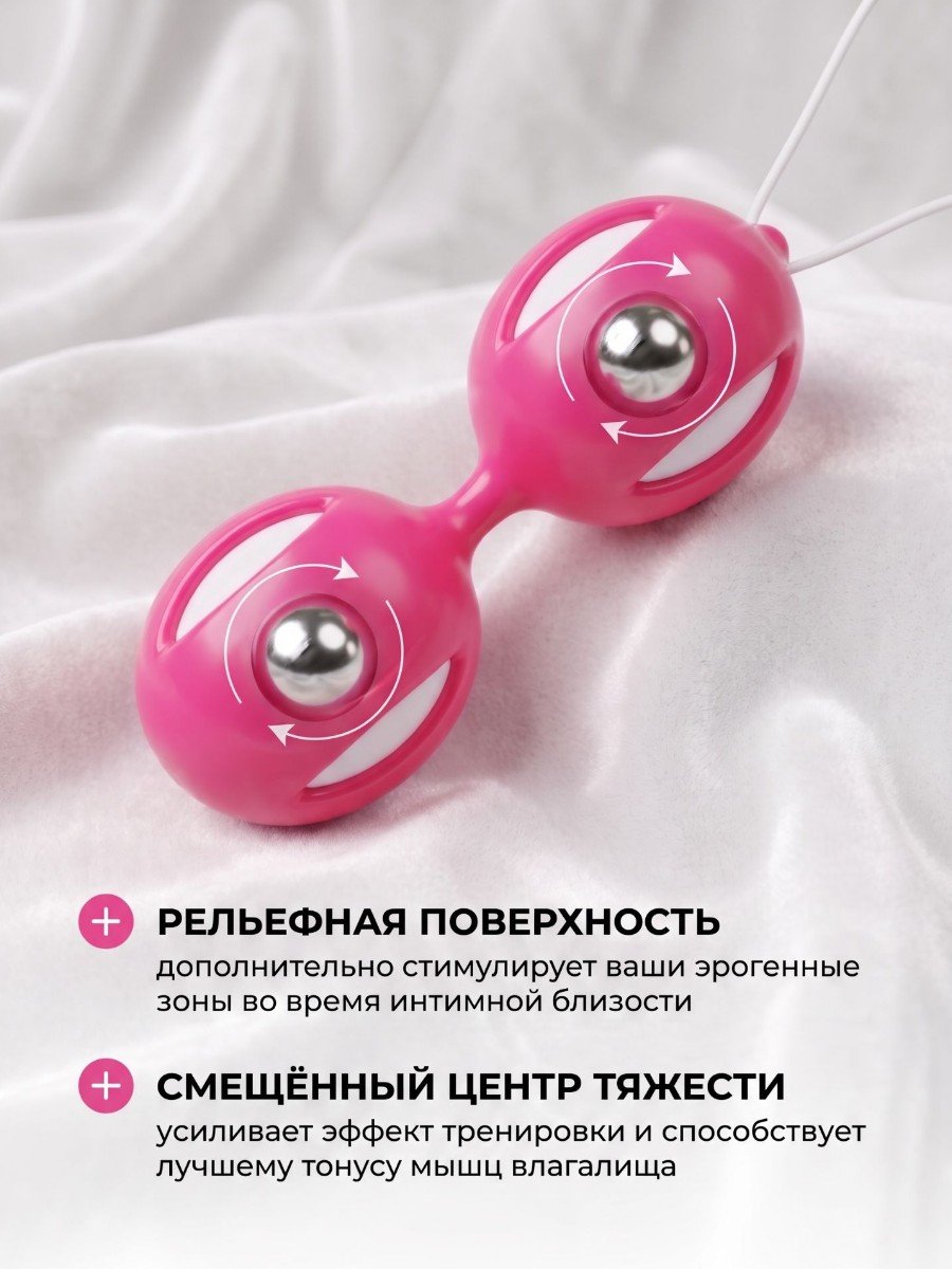 Шарики вагинальные розовые
