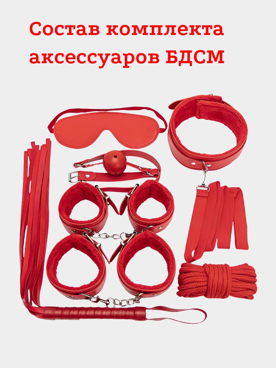 Набор БДСМ Red Bear
