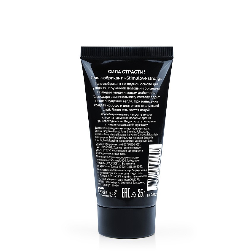 Серия Ты и Я Лубрикант StimuLove Strong (усиленная стимуляция возбуждения), 25 гр