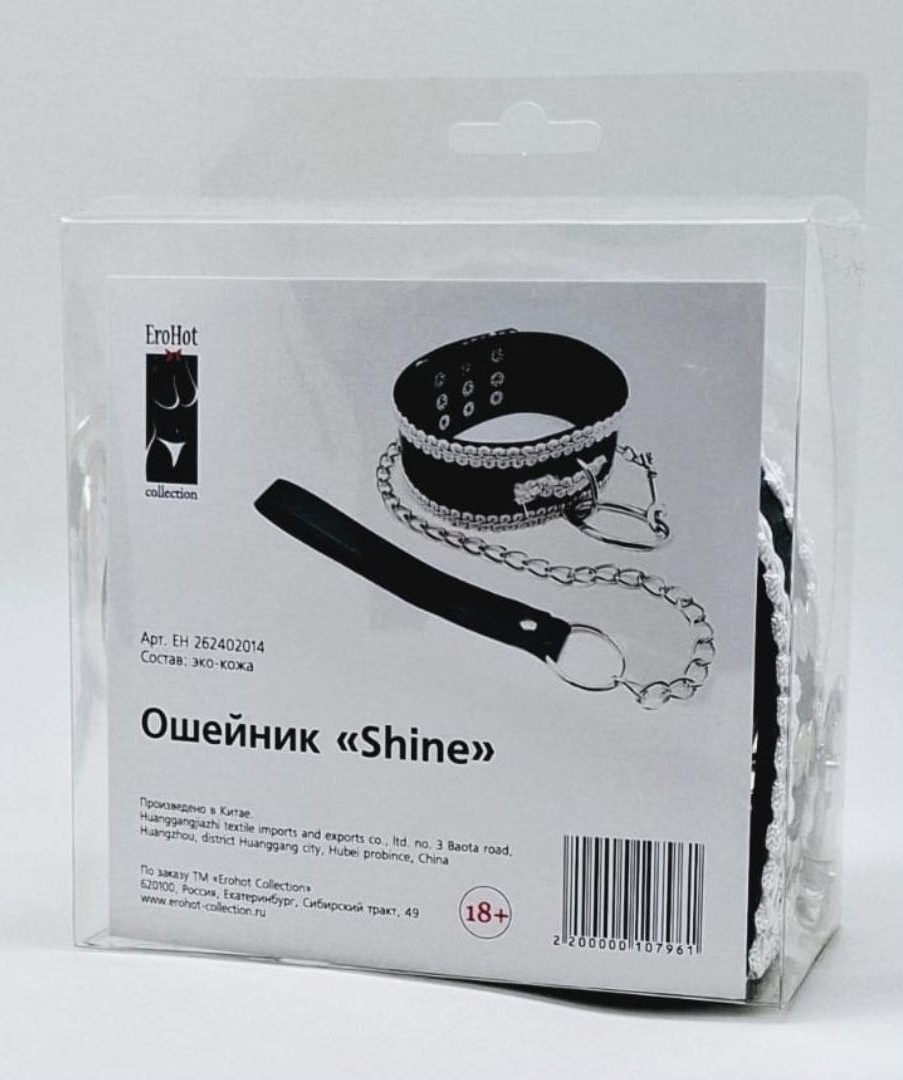 Ошейник "Shine"