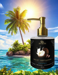 Возбуждающее, разогревающее съедобное масло-афродизиак со вкусом БАУНТИ, 300 мл