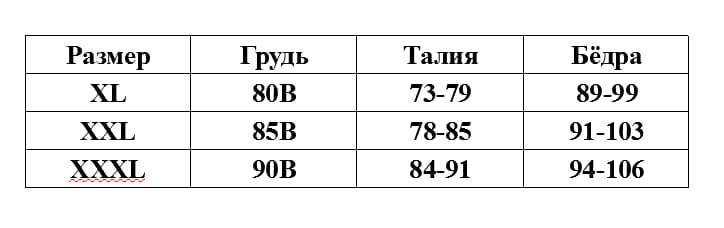 Комплект белья Корсет+шорты утягивающий XXL