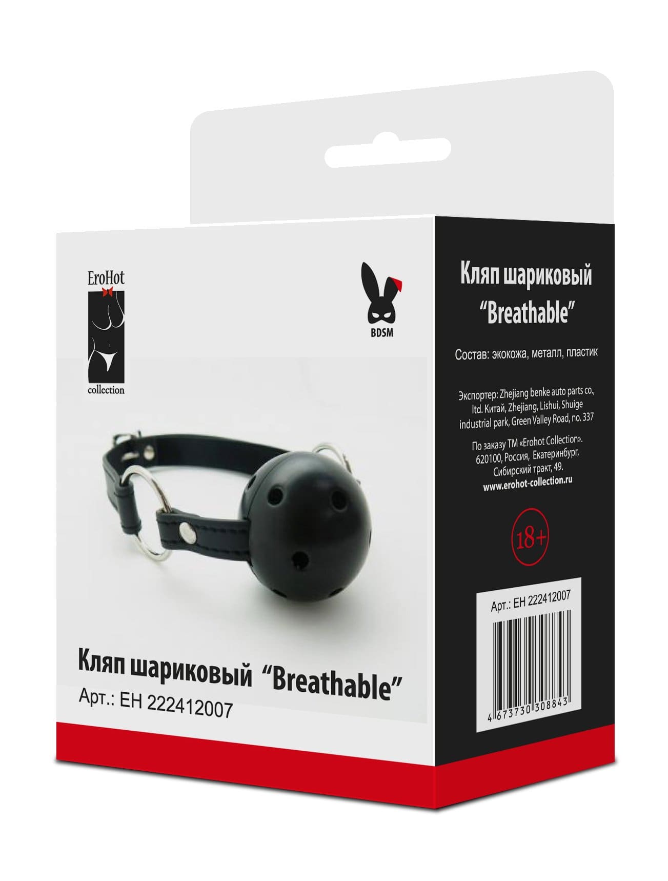 Кляп шариковый "Breathable"