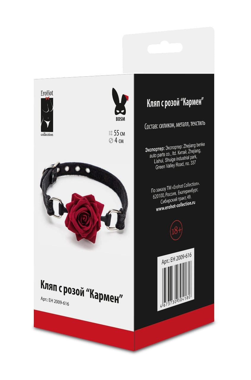 Кляп с розой "Кармен"