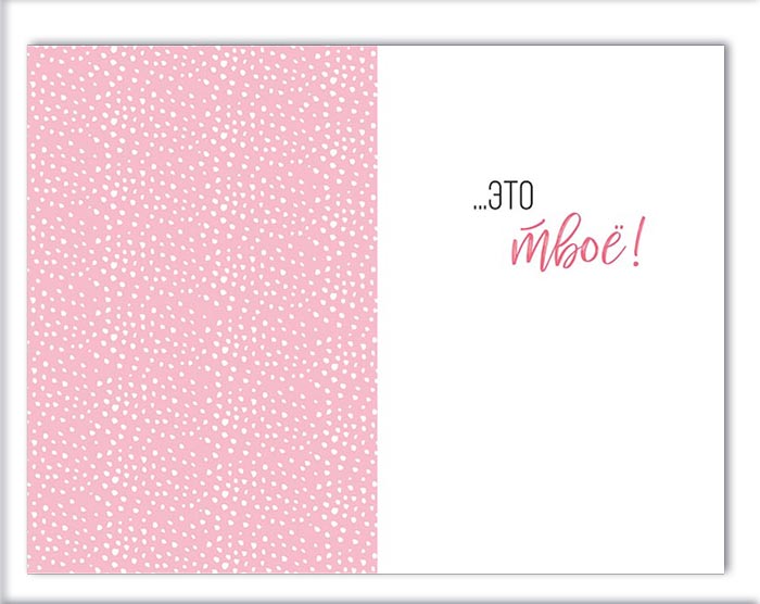 Открытка "Украшать мир..."