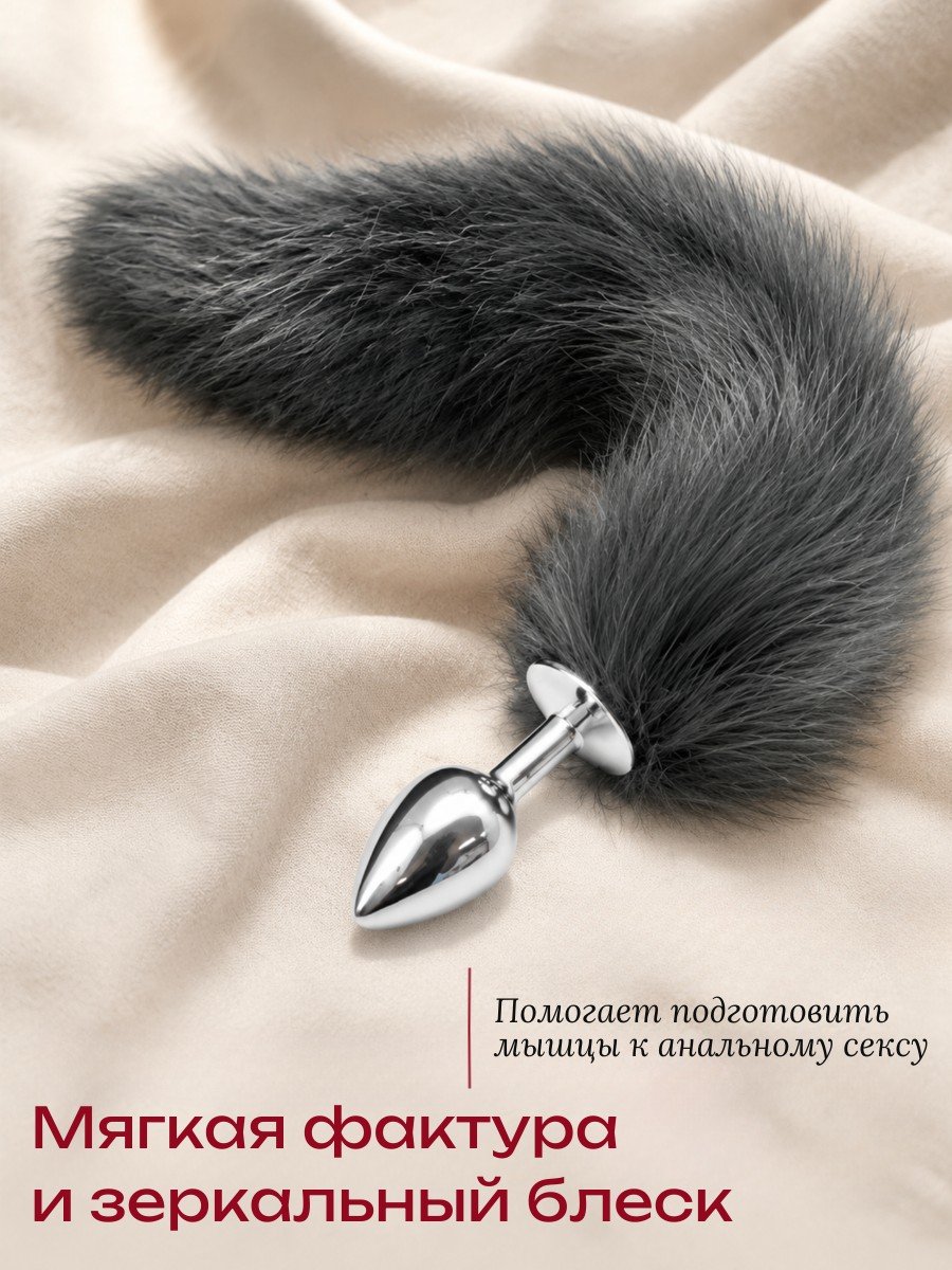 Анальная пробка Лисий хвост Grey Fox (metal)