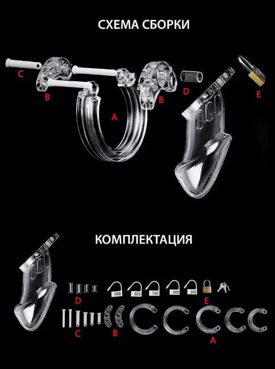 Пояс верности мужской пластиковый "Blocker long", прозрачный