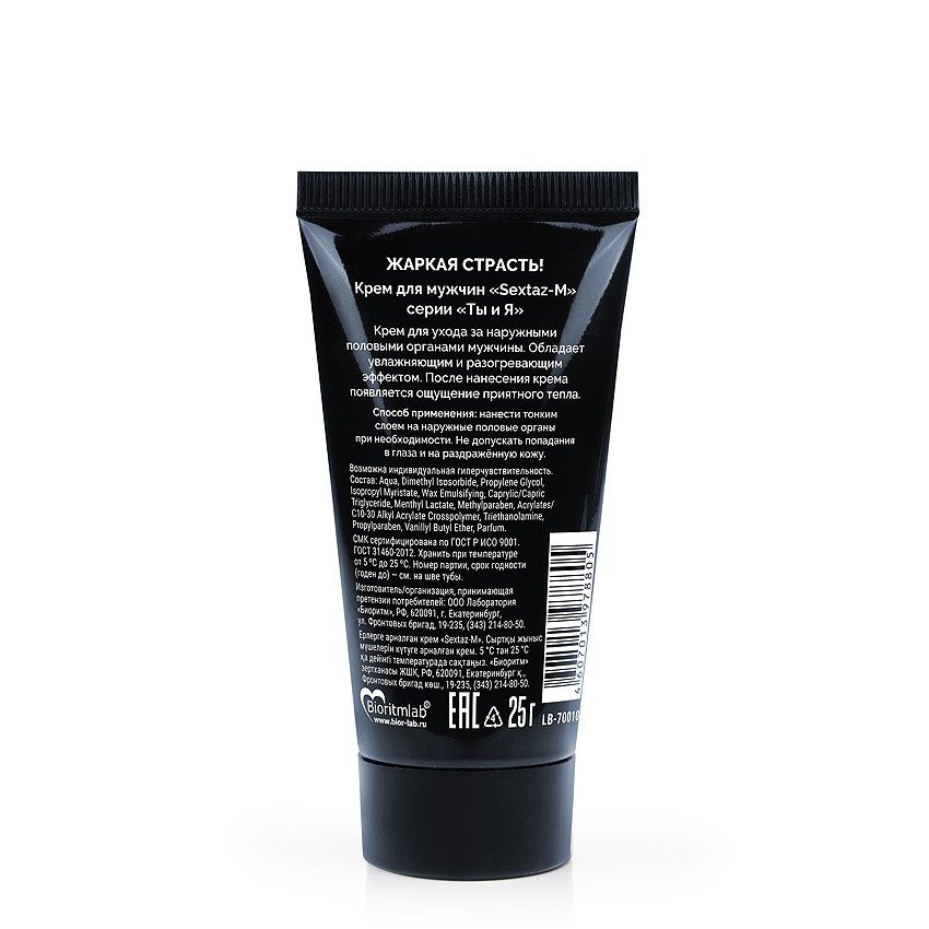 Серия Ты и Я Крем Sextaz-М возбуждающий для мужчин, 25 гр