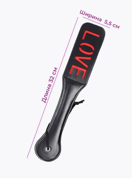 Шлепалка "Love"