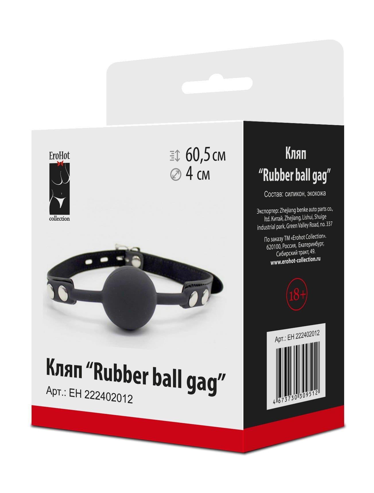 Кляп с шаром "Rubber ball gag"