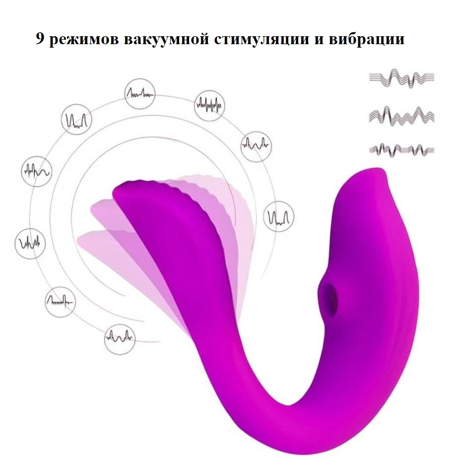 Вибратор "прищепка" с вакуумной стимуляцией и управление со смартфона