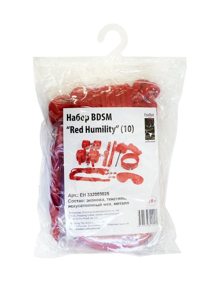 Набор BDSM "Red Humility" (10)