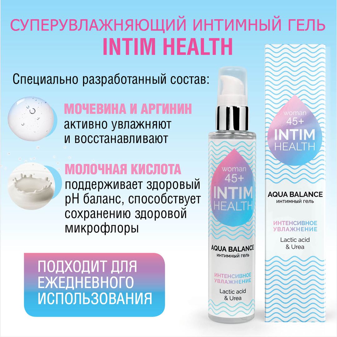 Гель-лубрикант "INTIM HEALTH", 100 гр