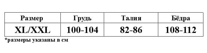 Боди с длинными рукавами