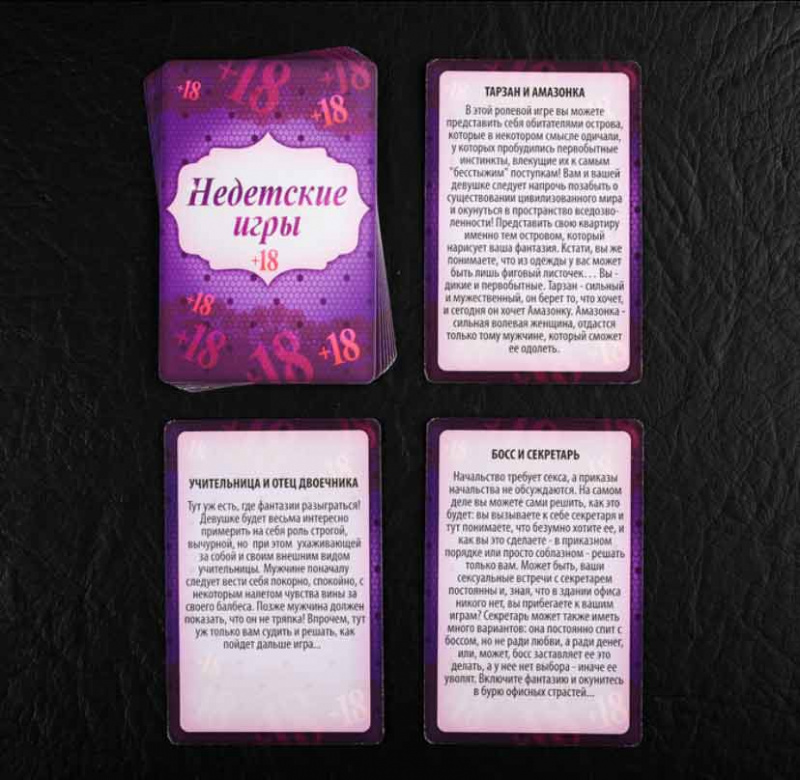 Игра карточная "Ахи-вздохи"