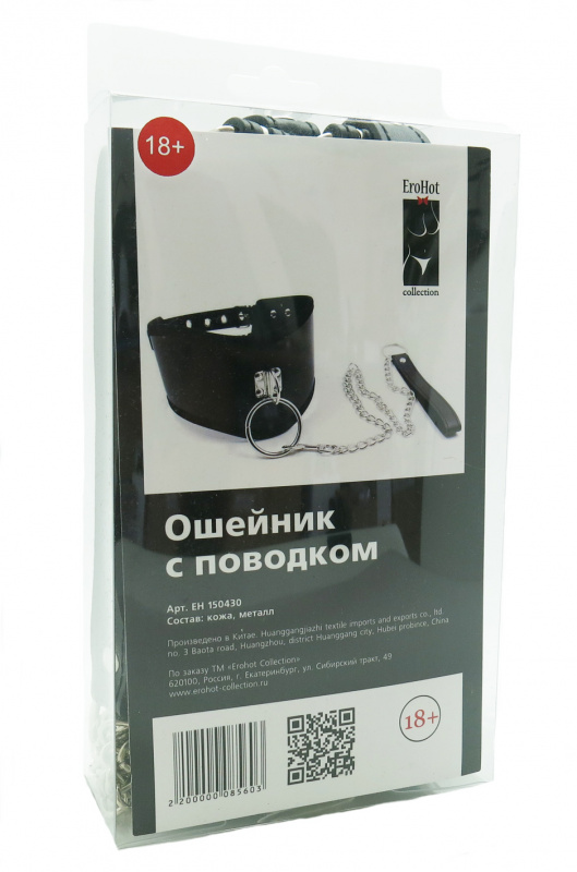 Ошейник-корсет с поводком "Skarner"