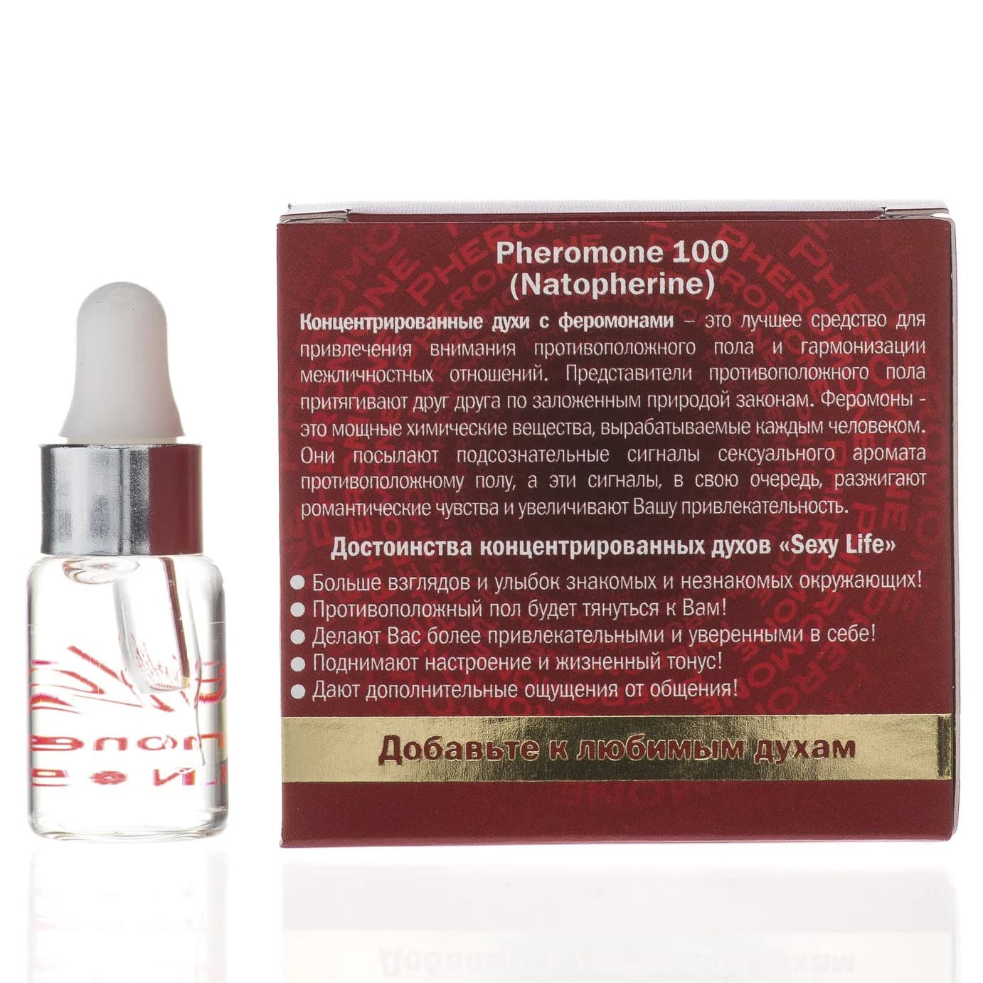 Духи концентрированные с феромонами Sexy Life "Pheromone" 100%  5 мл женские