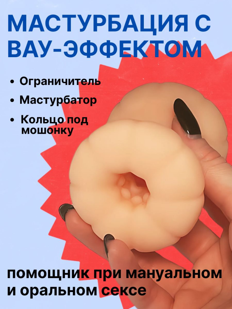 Мастурбатор-стоппер Homme Loyal Henchman Flesh