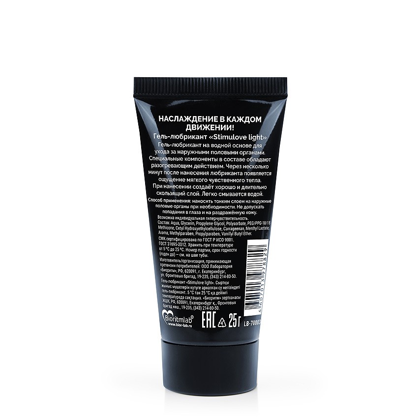 Серия Ты и Я Лубрикант StimuLove Light (мягкая стимуляция возбуждения), 25 гр