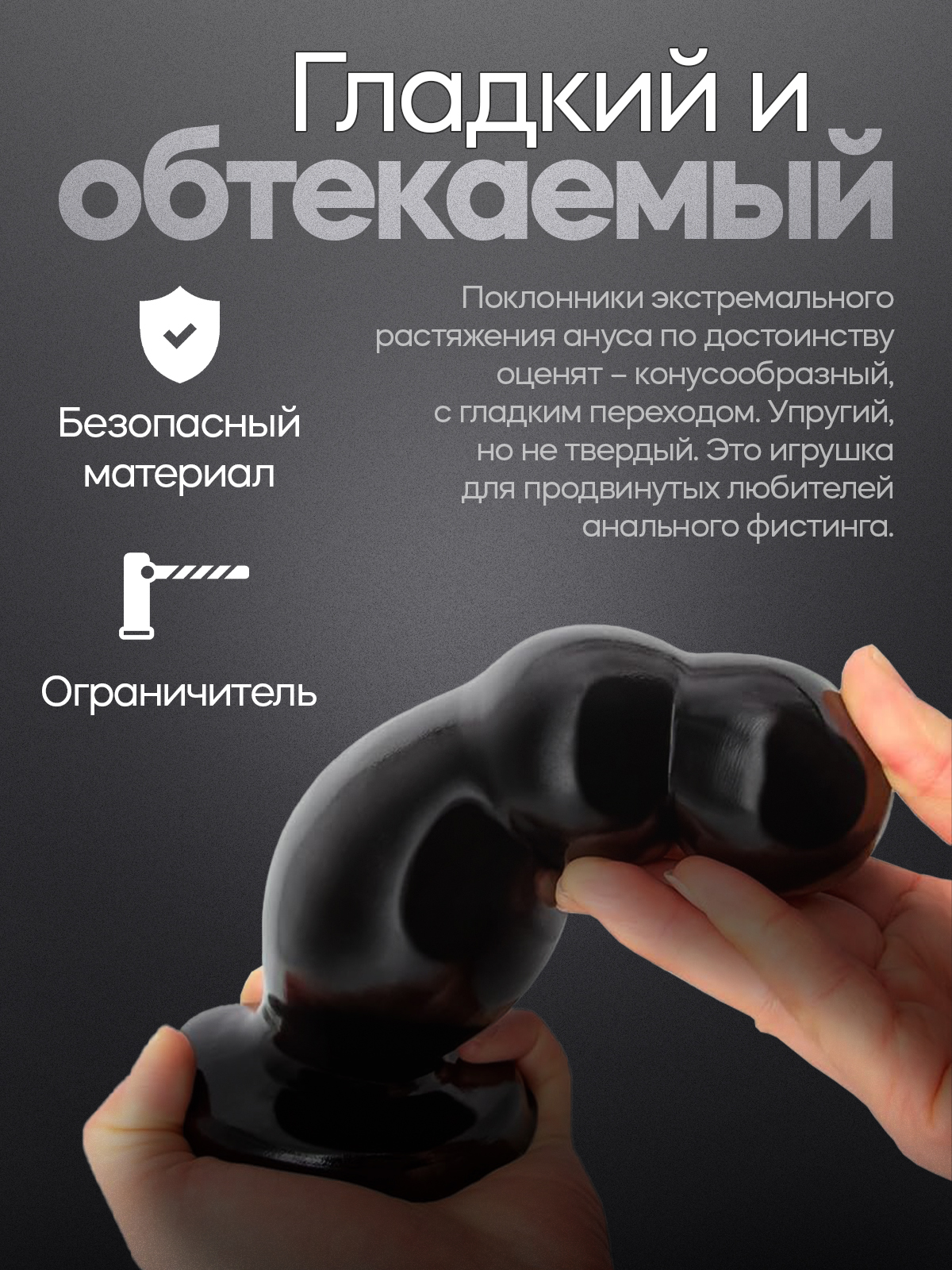 Втулка анальная большая Пирамида Х "Piramida X", диаметр 6.3см