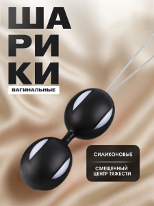 Шарики Кегеля "Exquisite Black" черные