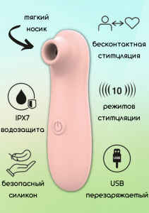 Перезаряжаемый вакуумно-волновой стимулятор Take it Easy Fay Peach