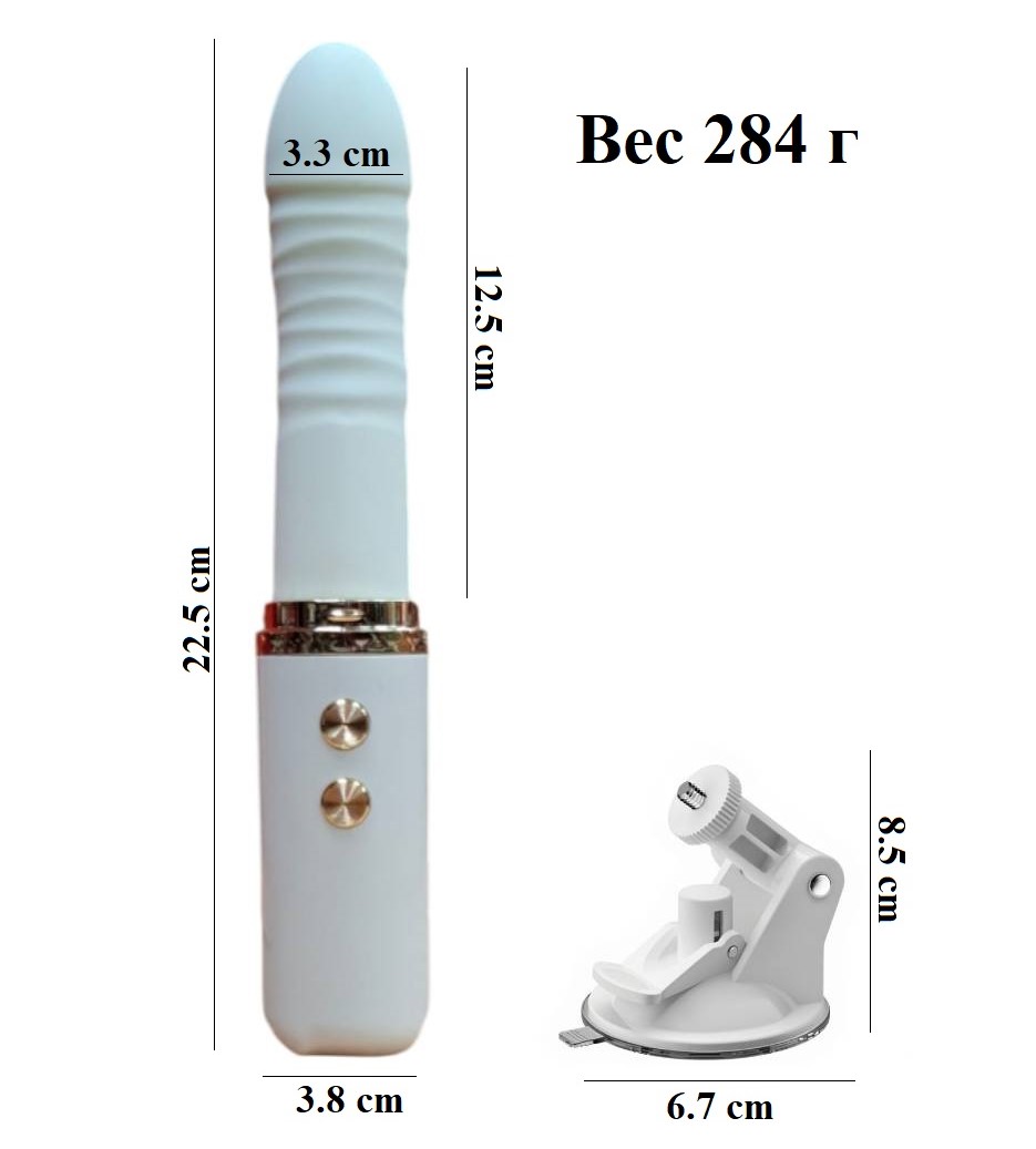 Вибратор-секс-машина телескопический на присоске