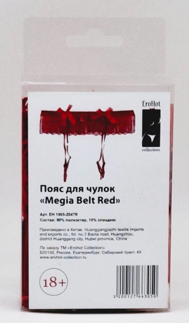 Пояс для чулок "Megia Belt Red" красный