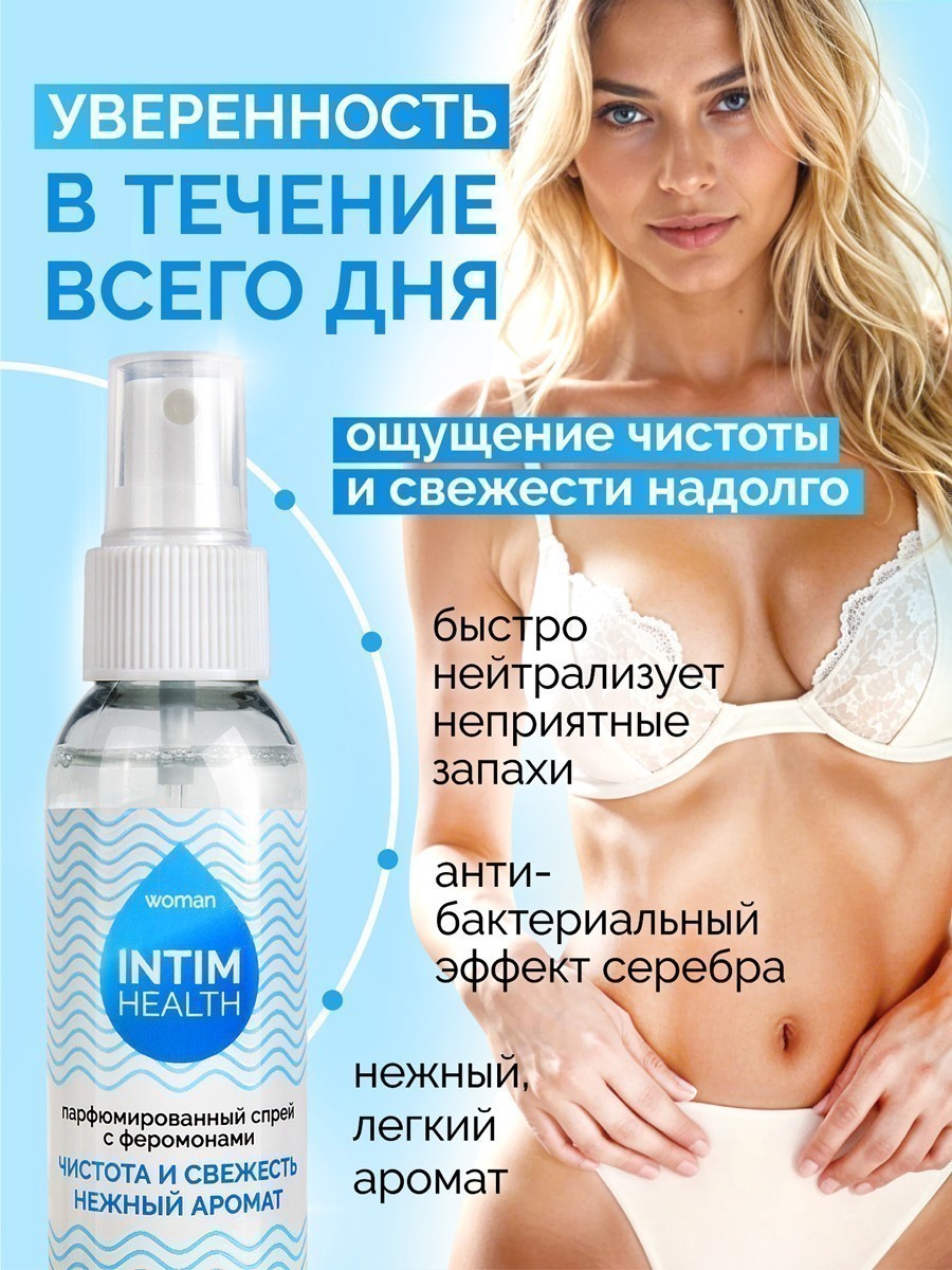 Парфюмированный спрей Intim Health 95 мл