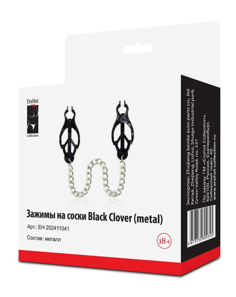 Зажимы на соски Black Clover (metal)