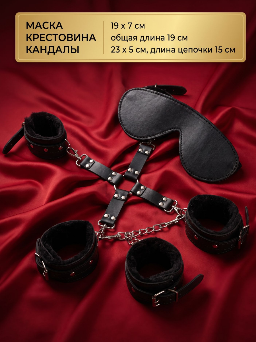 Набор BDSM "Размещение"  ("Emplacement" (8))
