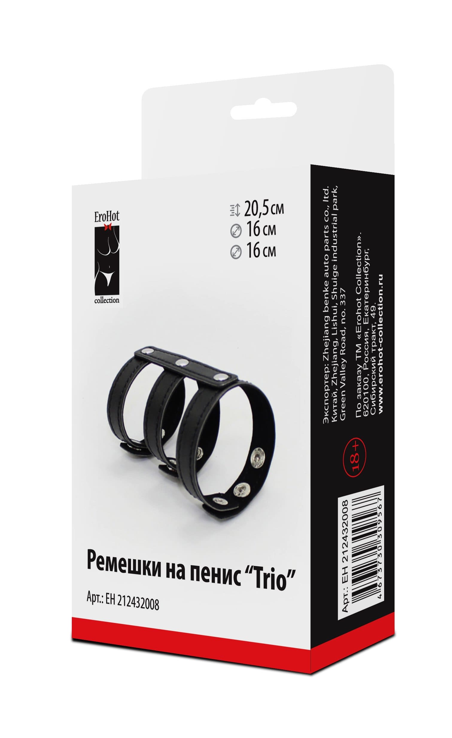Ремешки на пенис "Trio"