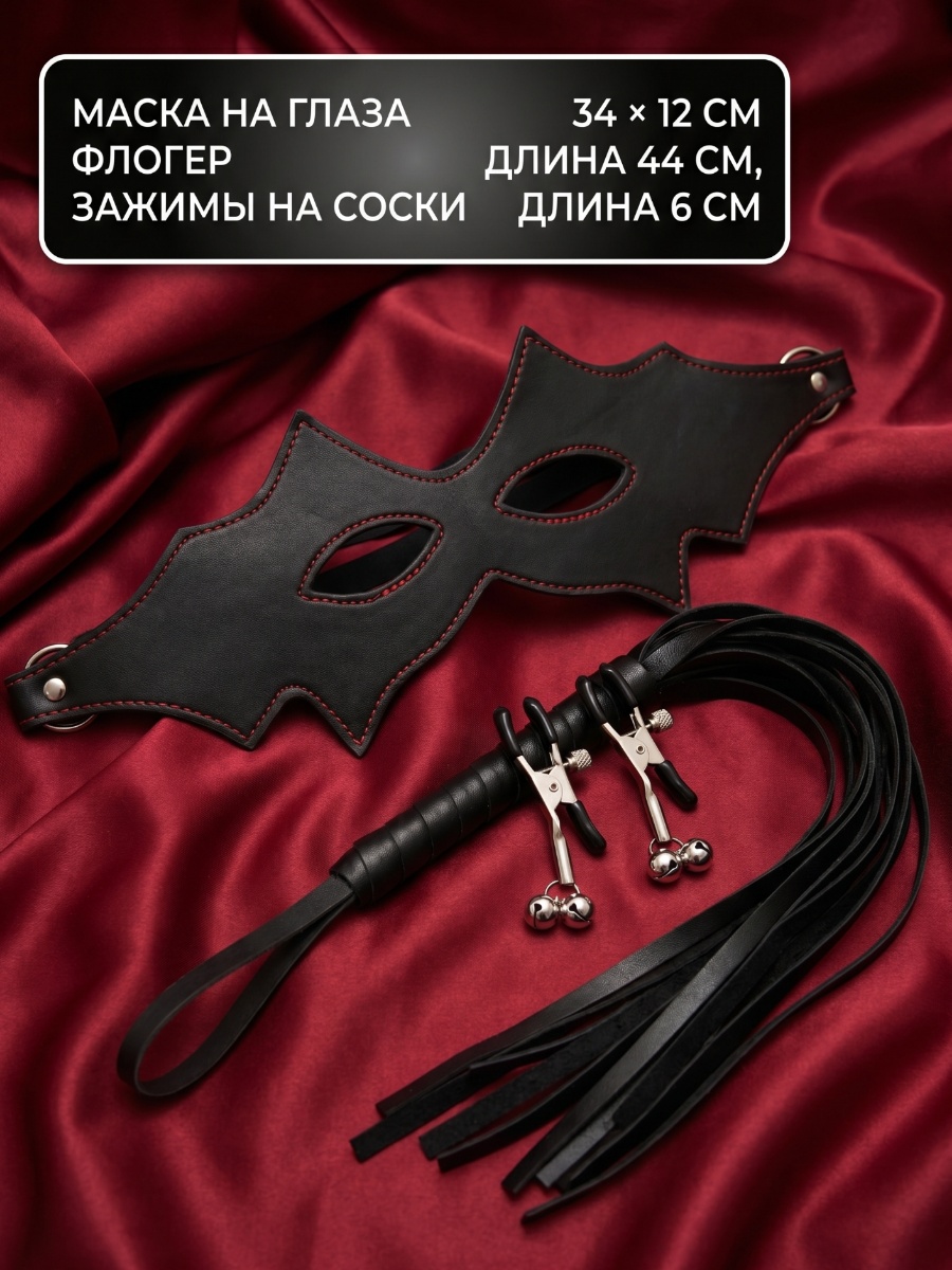 Набор BDSM "Plurality" (5)