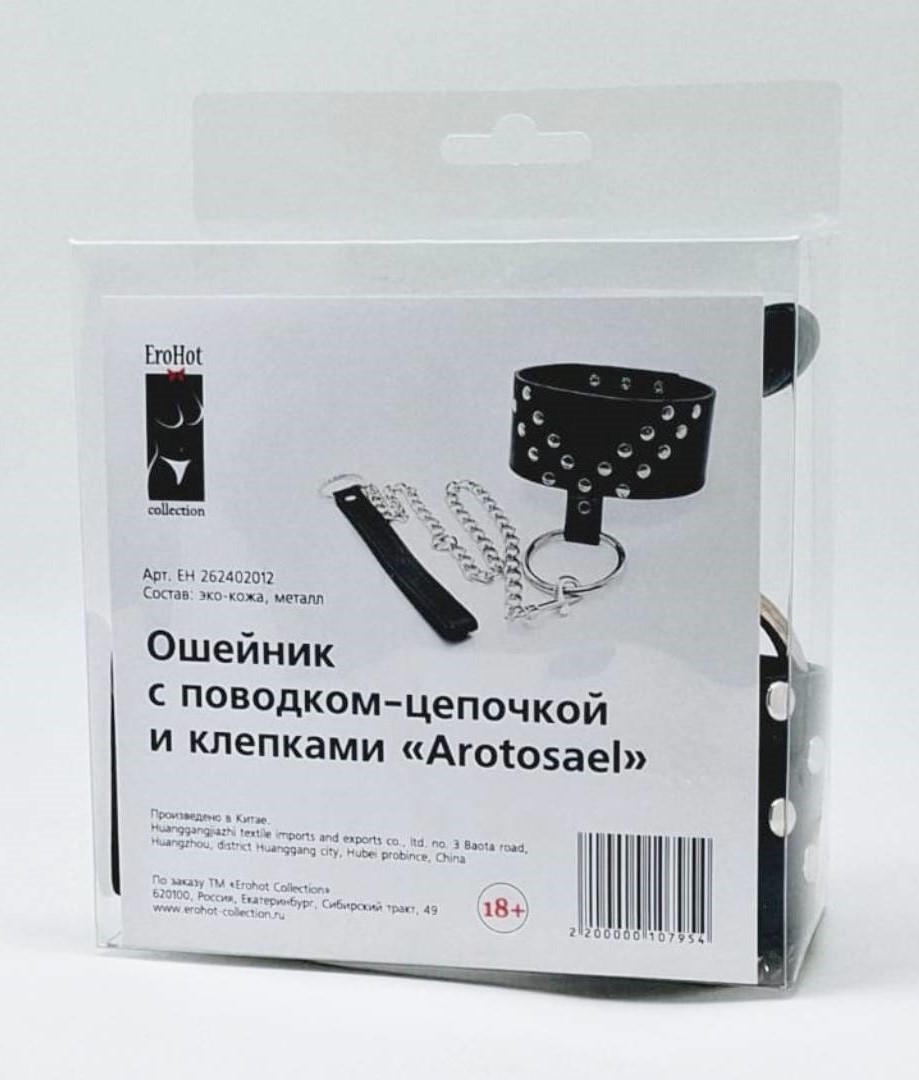 Ошейник с поводком-цепочкой и клепками "Arotosael"
