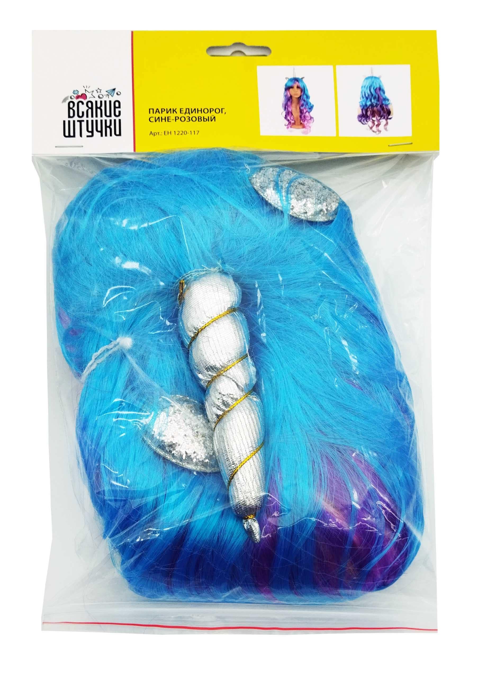 Парик Единорог сине-розовый