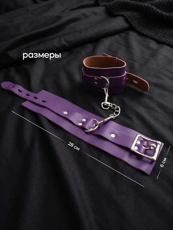 Кандалы "Сирень-К" ("Lilac-K")