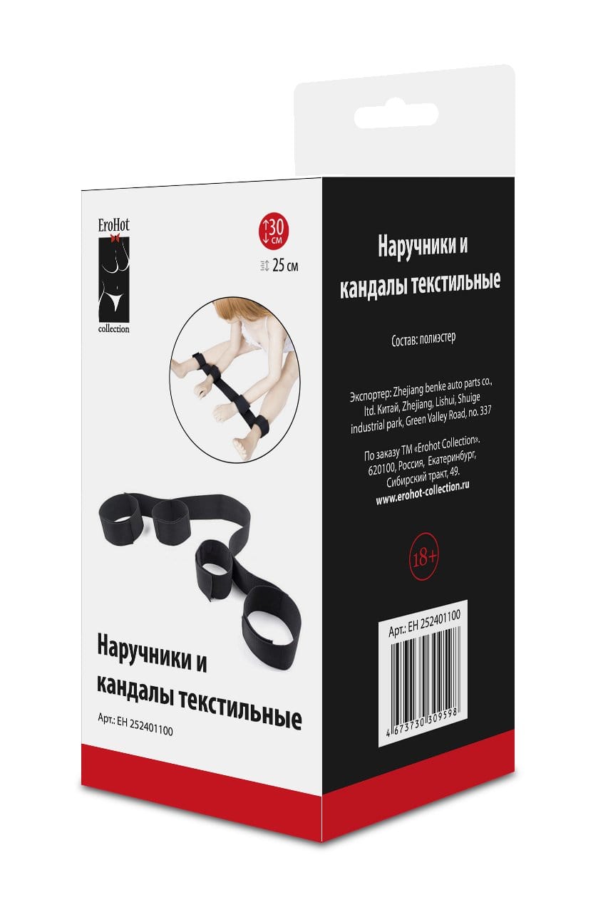 Наручники/кандалы текстильные