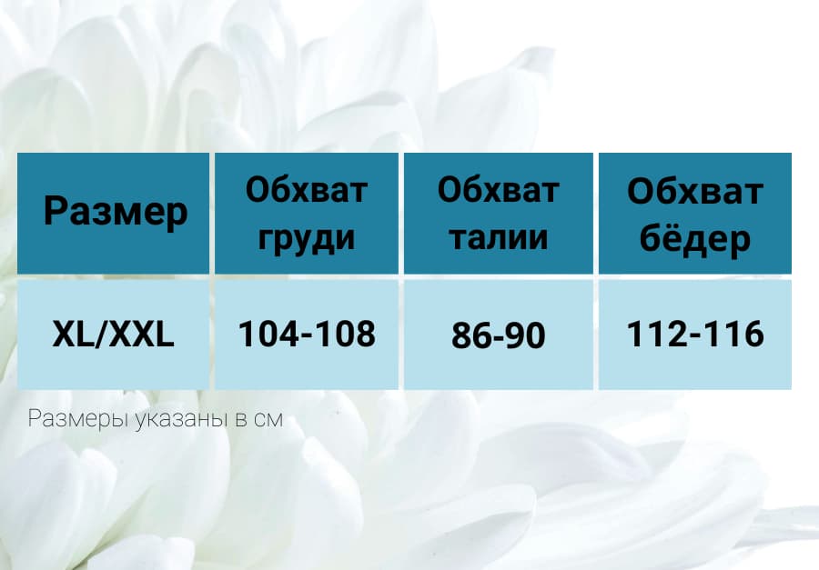 Пеньюар "Volare" Plus size белый