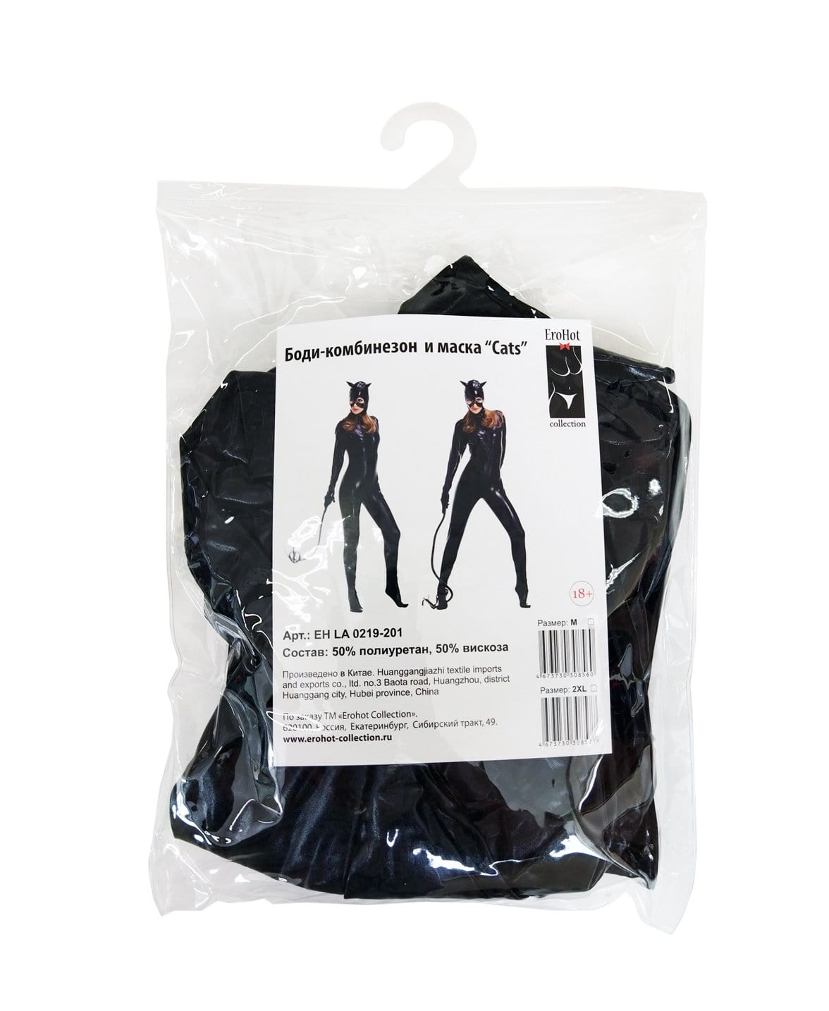 Боди-комбинезон виниловый "Cats"