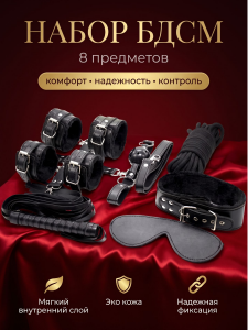 Набор BDSM "Размещение"  ("Emplacement" (8))