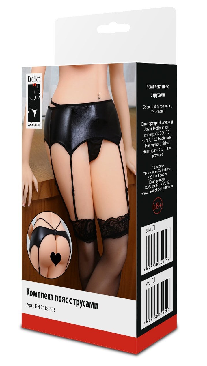 Комплект Пояс с трусами под кожу