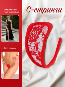 С-стринги "Кружево", красные