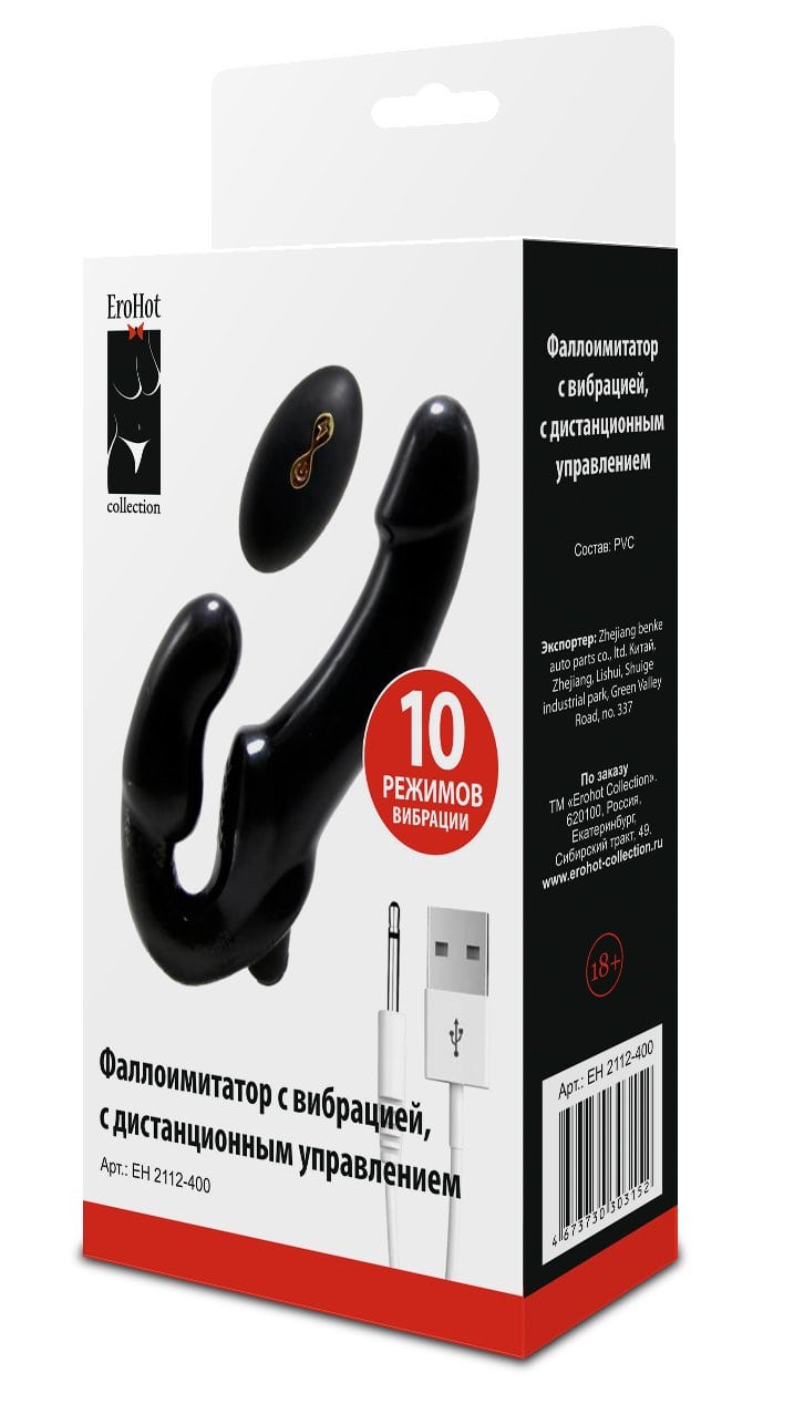 Фаллоимитатор с вибрацией с дистанционным управлением