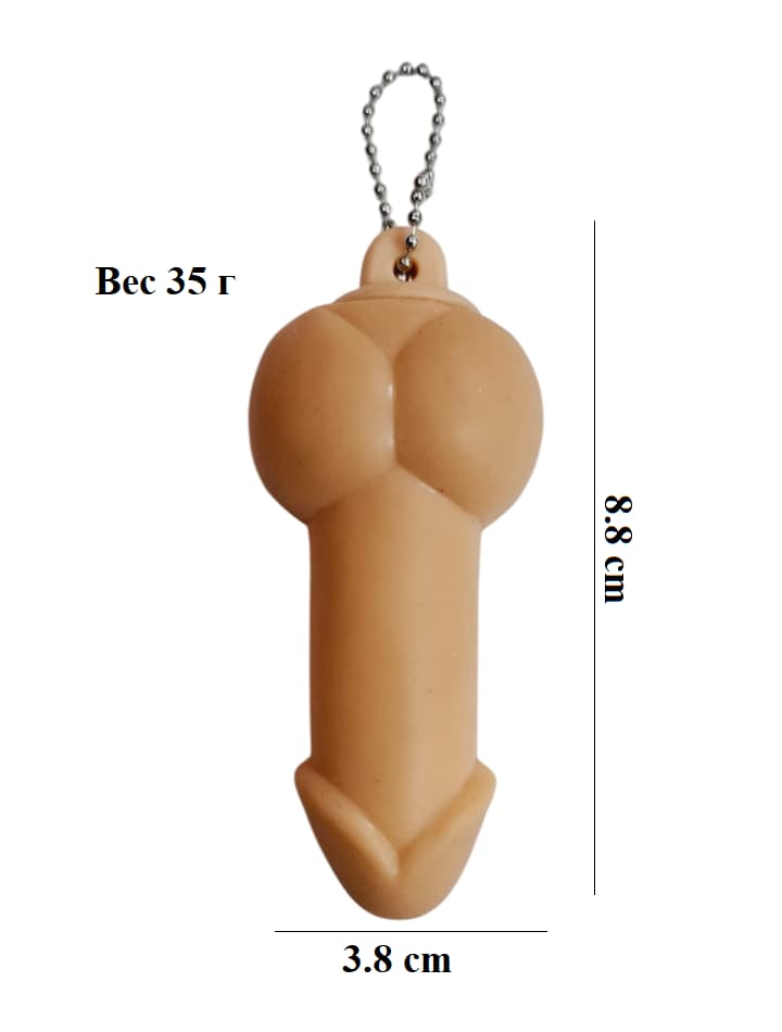 Брелок шалун антистресс