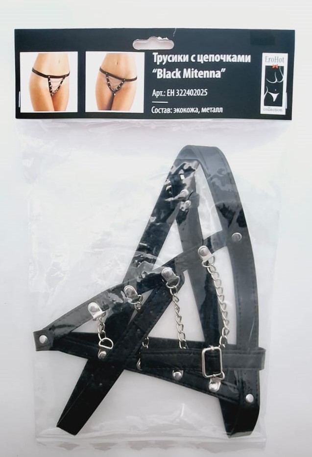 Трусики с цепочками BlackMitenna