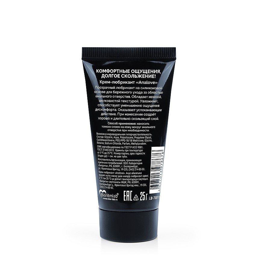Серия Ты и Я Крем-лубрикант Analove (анальный, силиконовый), 25 гр