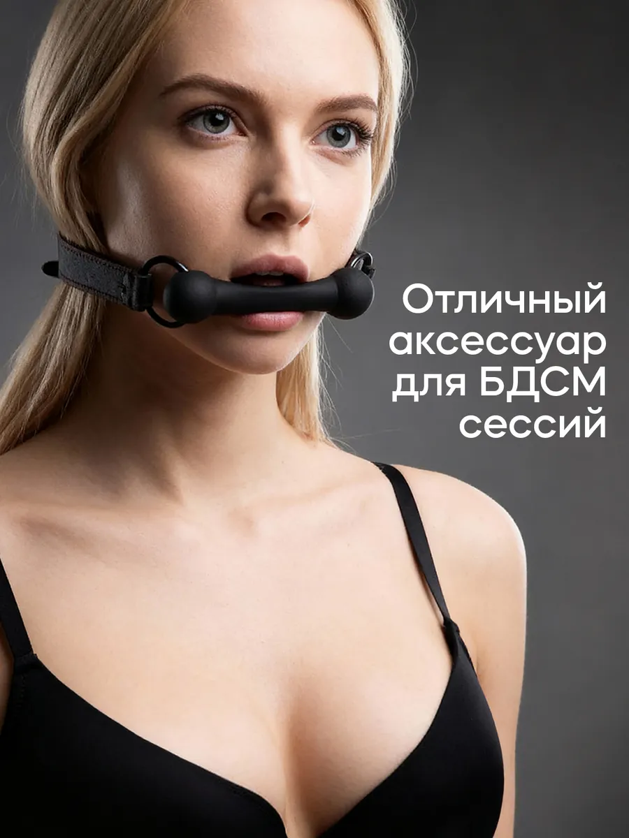 Кляп-трензель